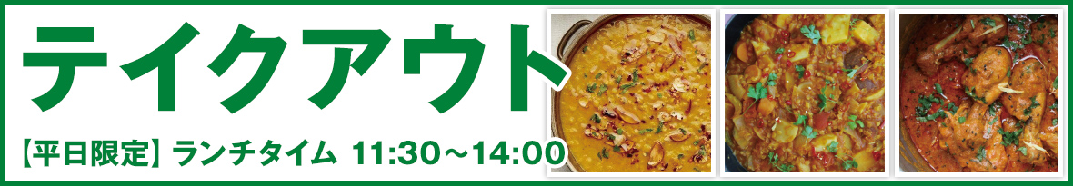 デリバリー承ります